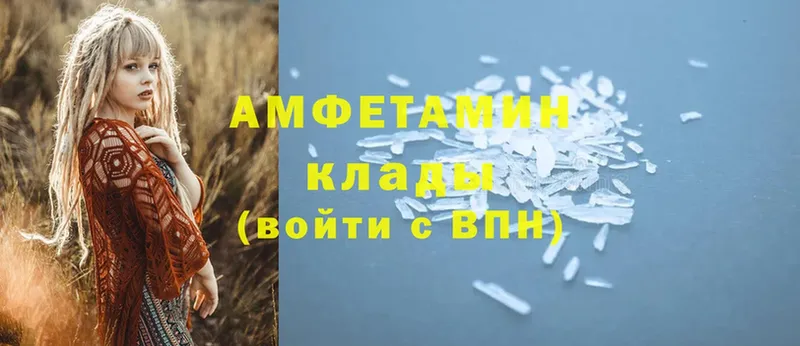 Amphetamine 97%  магазин  наркотиков  OMG ONION  Елец 