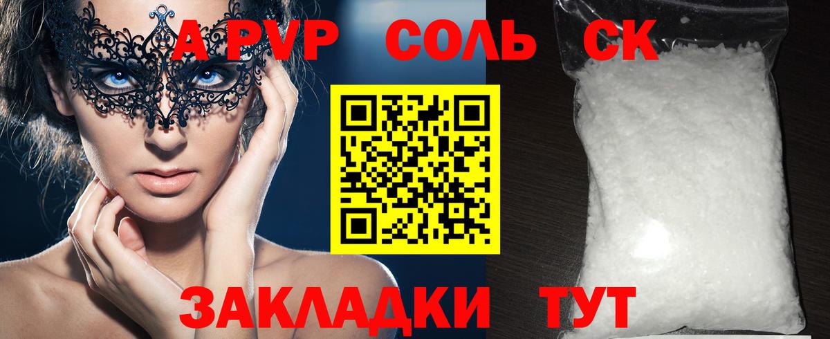 сколько стоит  Елец  Alfa_PVP СК КРИС  APVP СК 