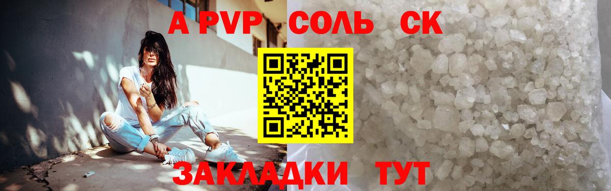 A PVP  Вход с VPN  Елец  APVP VHQ 