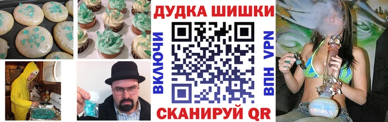 Печенье с ТГК марихуана  Елец 