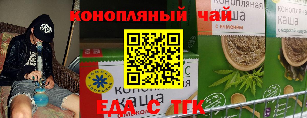 Елец  Canna-Cookies конопля  Вход с VPN 
