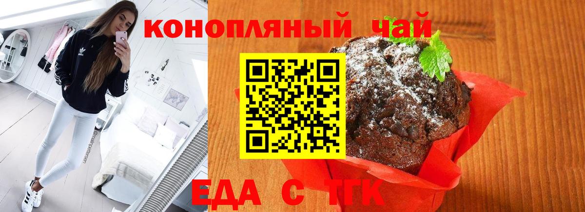 Cannafood конопля  Елец 