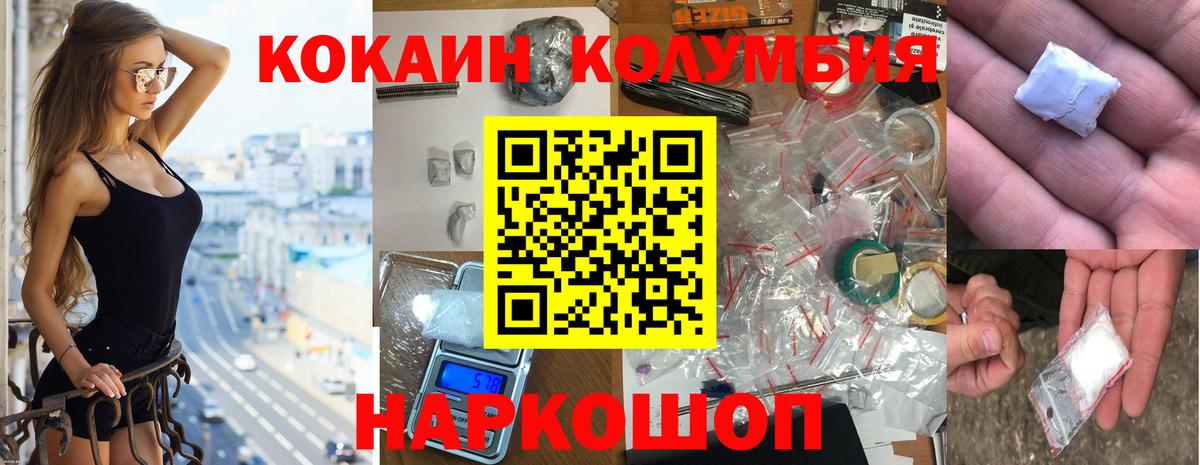 Кокаин Эквадор Елец
