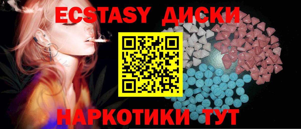 Ecstasy Cube Елец