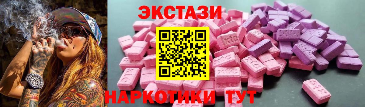 Ecstasy 99%  Вход с VPN  hydra рабочий сайт  Елец 