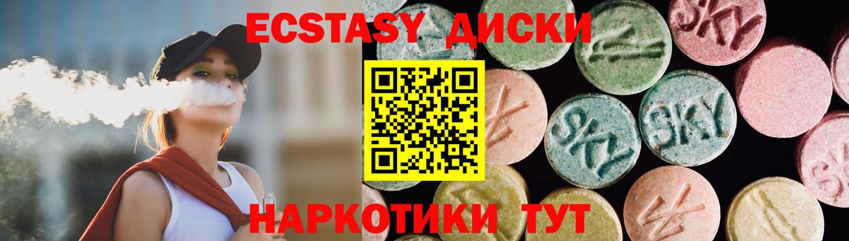 Экстази  Ecstasy DUBAI  площадка формула  Ecstasy 99%  Елец 