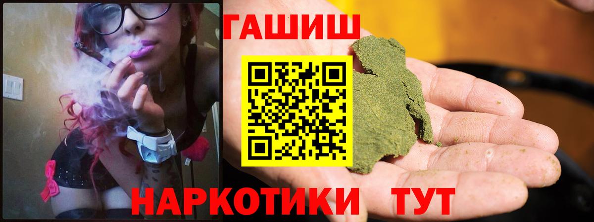 Гашиш Premium Елец