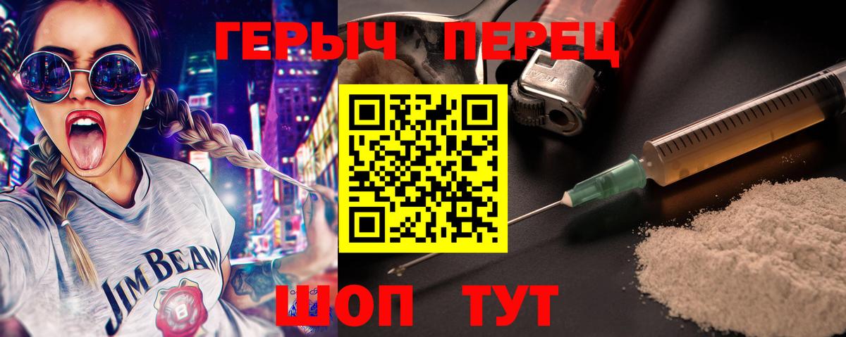 ГЕРОИН Афган Елец