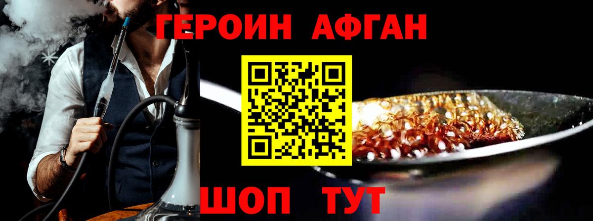 Героин гречка  Елец 