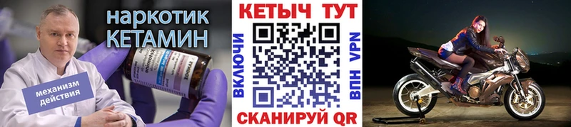 мега маркетплейс Елец КЕТАМИН ketamine магазин продажи