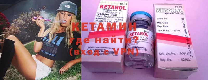 Кетамин ketamine  как найти наркотики  Елец 