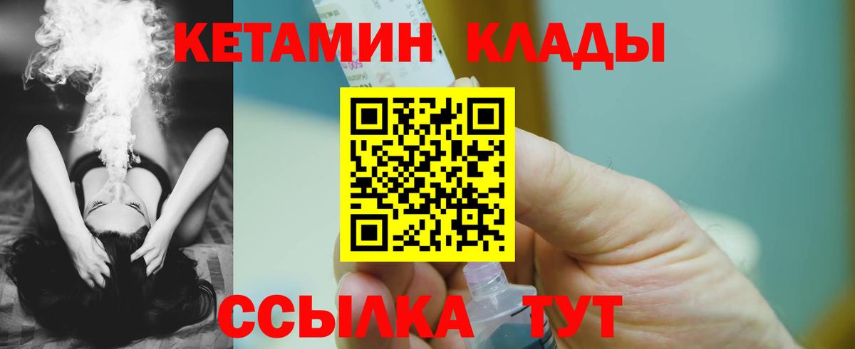 Кетамин VHQ  Елец  Кетамин VHQ 