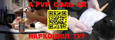 соль ск Апрелевка