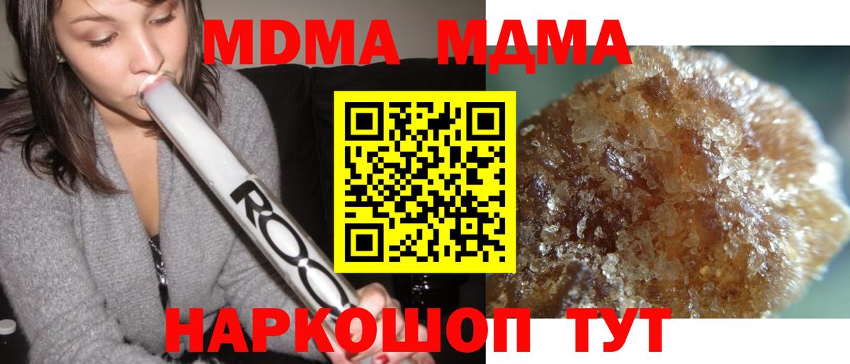 Елец  MDMA молли  MDMA кристаллы  МДМА  Вход с VPN 