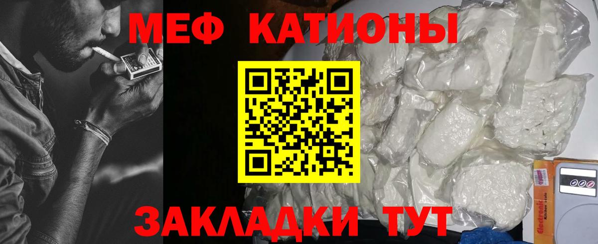 Мефедрон  Мефедрон кристаллы  МЕФ  Елец  МЕФ VHQ 