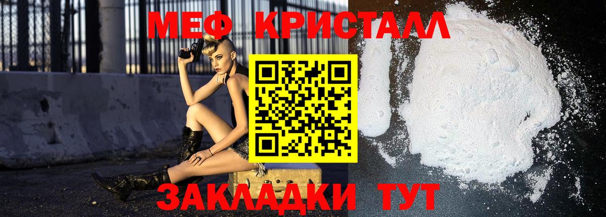 Меф мяу мяу  Елец