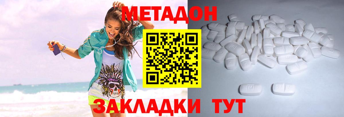 МЕТАДОН мёд Елец