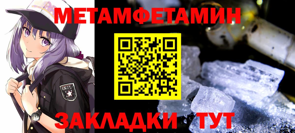 Метамфетамин мет  Метамфетамин мет  Вход с VPN  Елец 