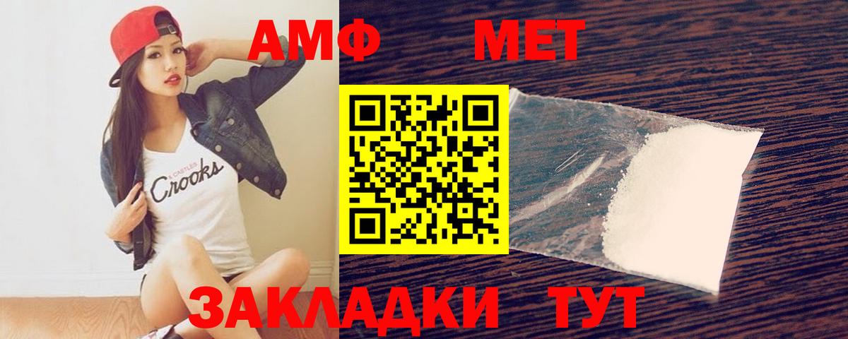 Первитин мет  Первитин мет  Елец 