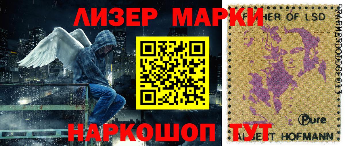 Наркотические марки 1,5мг Елец
