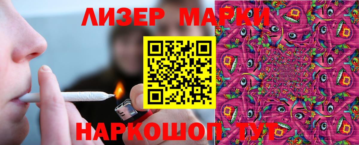 Марки NBOMe 1500мкг  Елец 