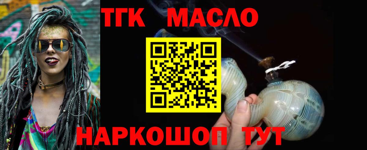 Елец  ТГК Wax  ТГК гашишное масло  Вход с VPN 